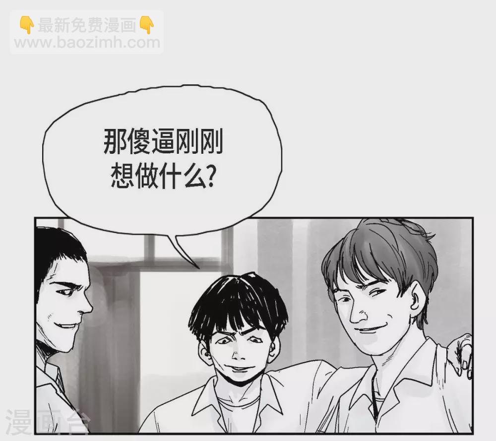 第2话 本能超越理性(1/2)-第3话