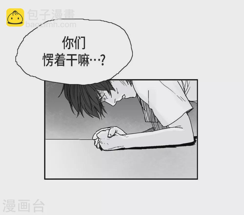 第2话 本能超越理性(1/2)-第3话