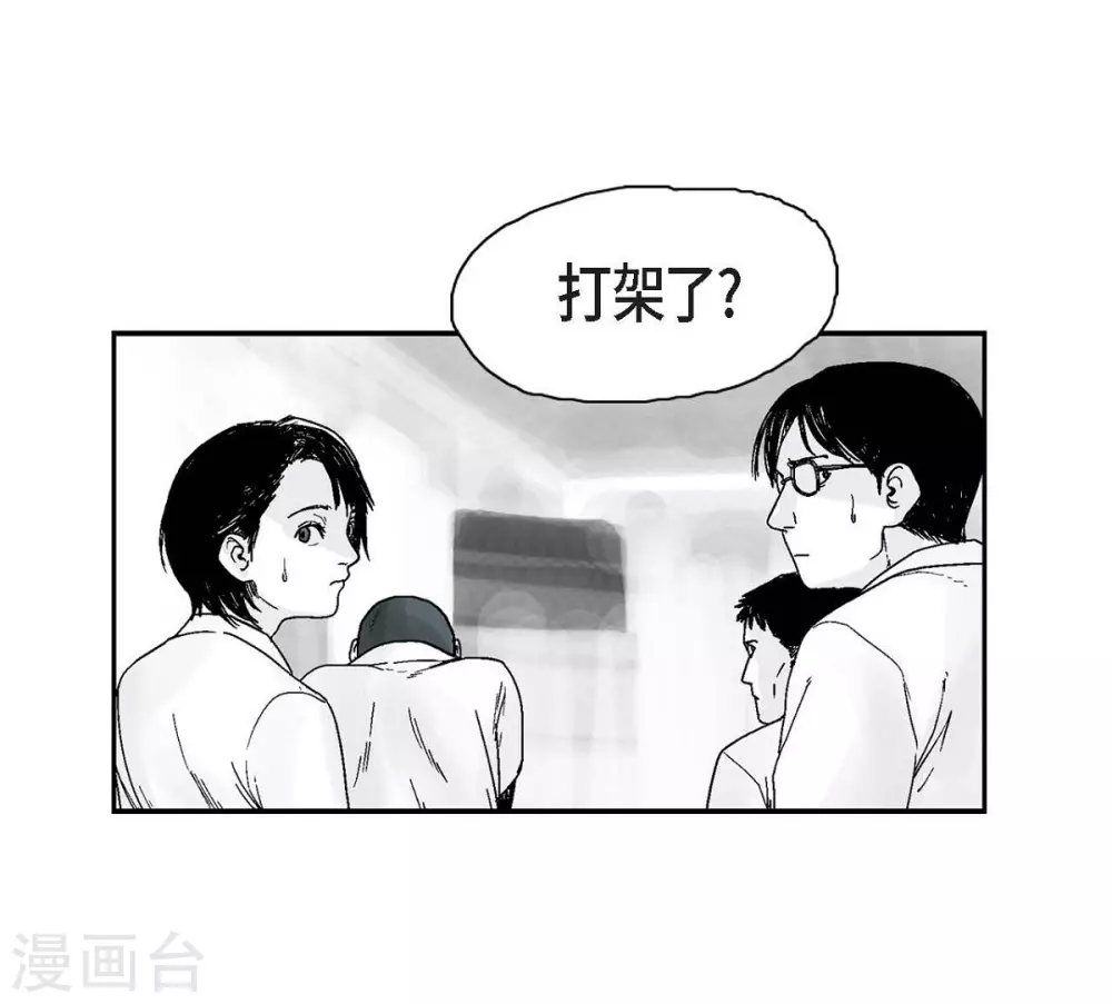 第2话 本能超越理性(1/2)-第3话