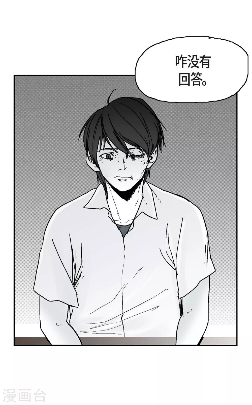 第2话 本能超越理性(1/2)-第3话