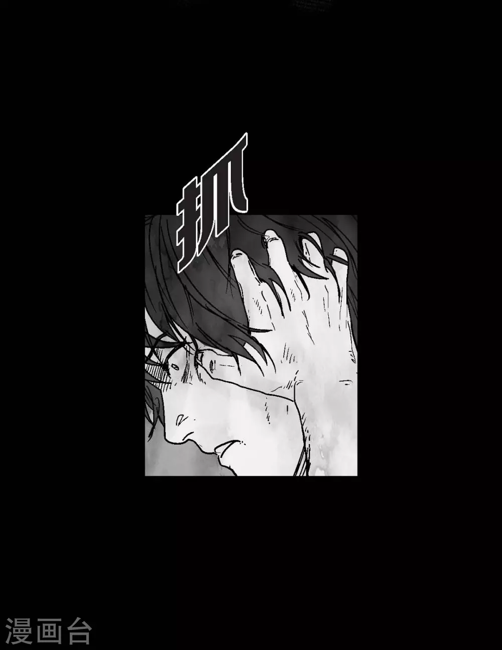 第2话 本能超越理性(1/2)-第3话