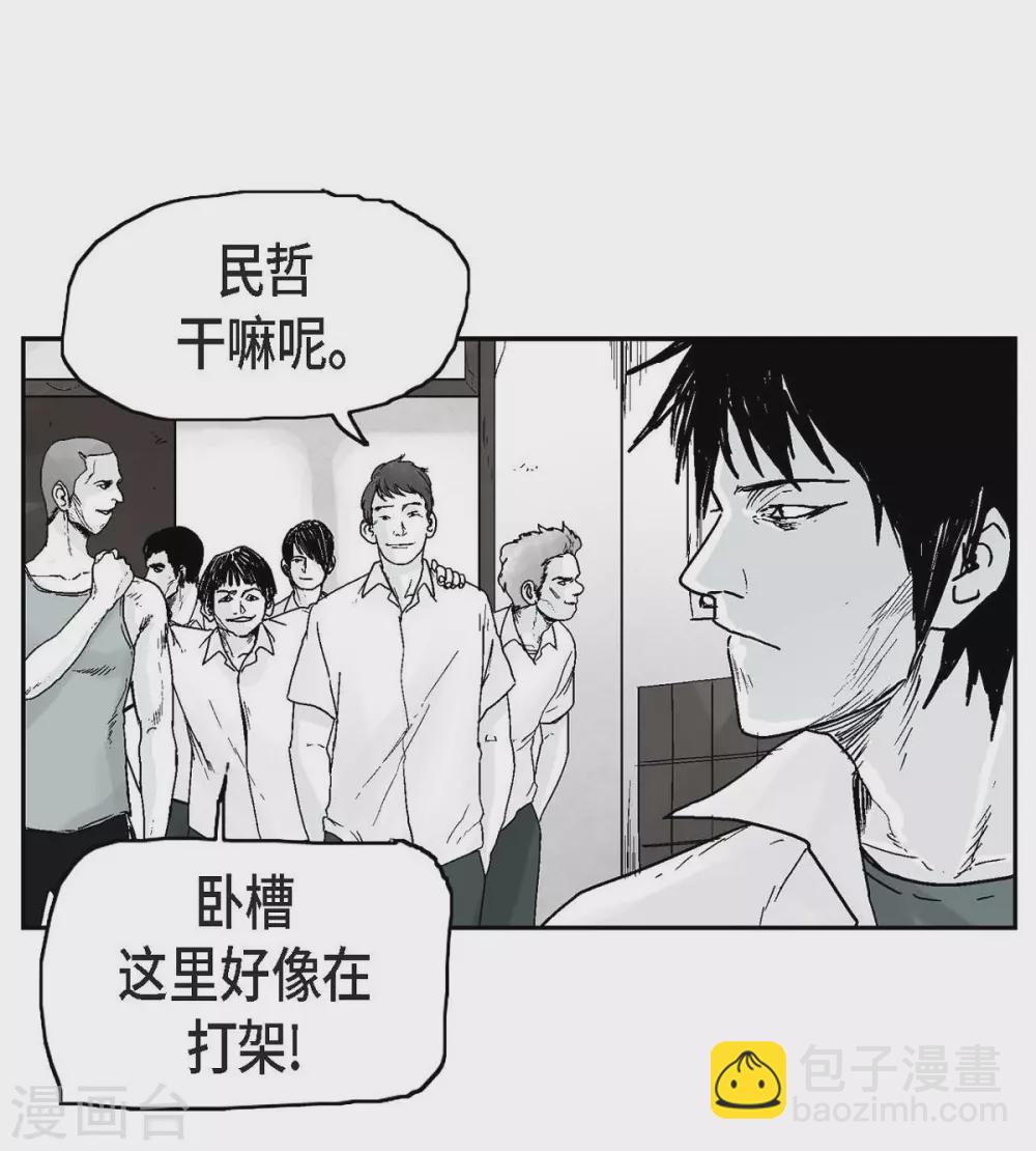 第2话 本能超越理性(1/2)-第3话