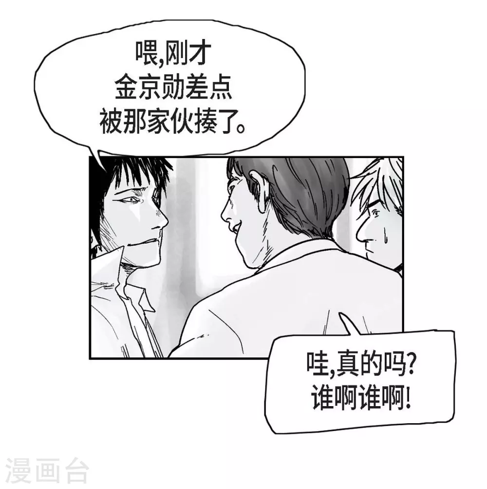 第2话 本能超越理性(1/2)-第3话