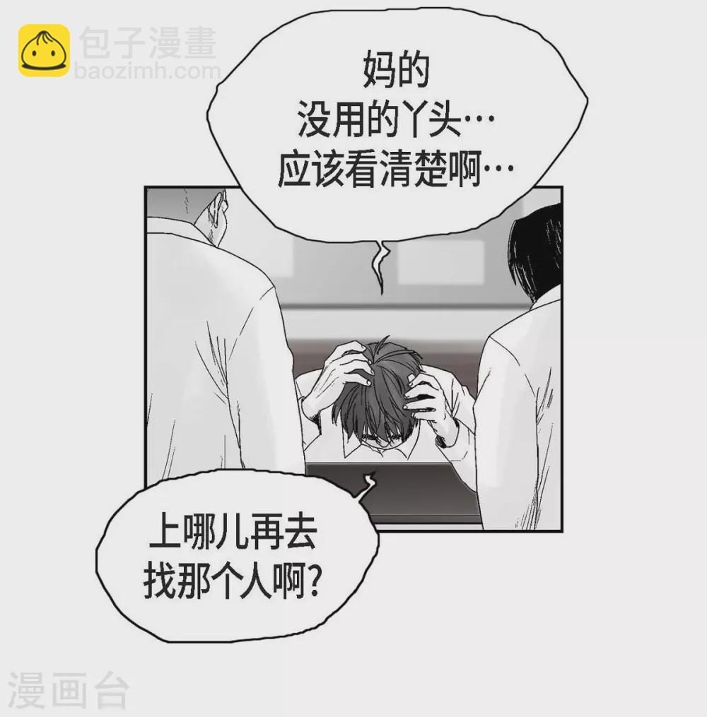 第20话 没有监控(1/2)-第21话