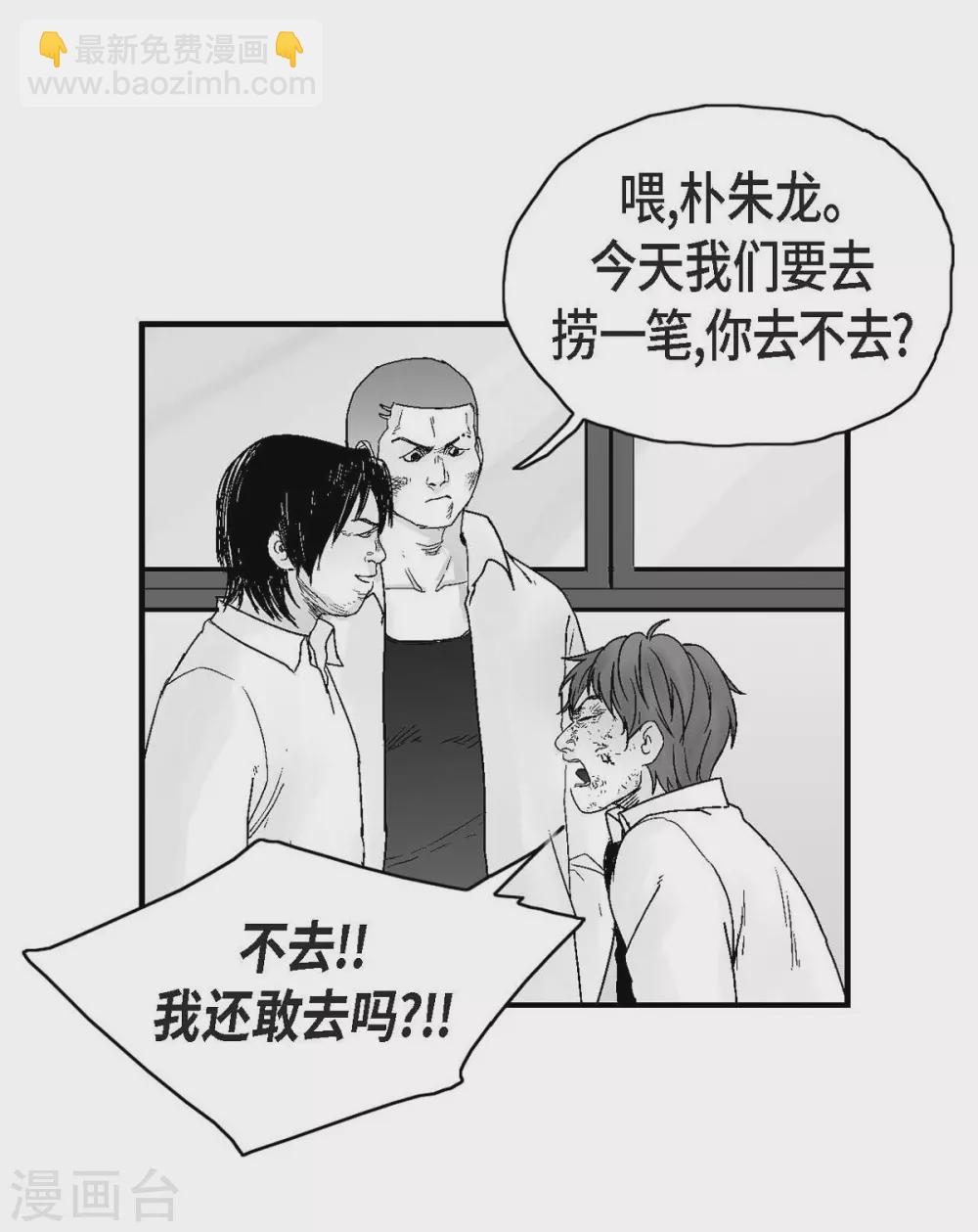 第20话 没有监控(1/2)-第21话