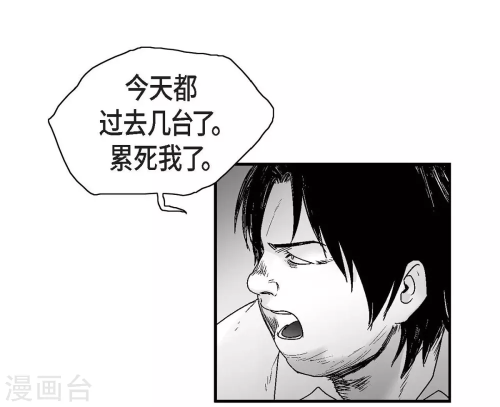 第20话 没有监控(1/2)-第21话