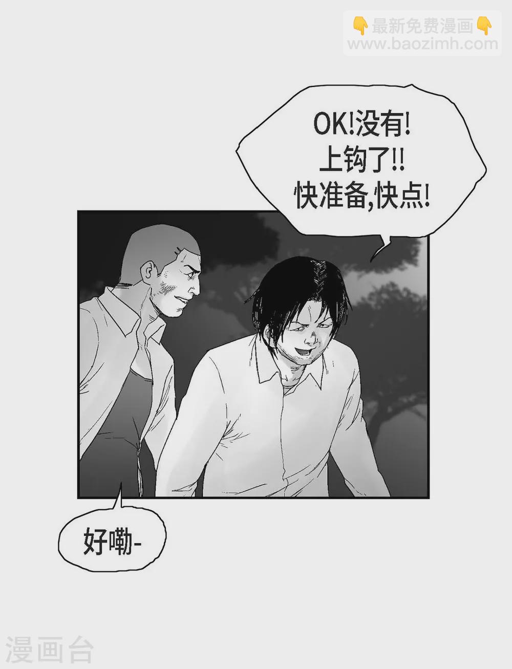 第20话 没有监控(1/2)-第21话