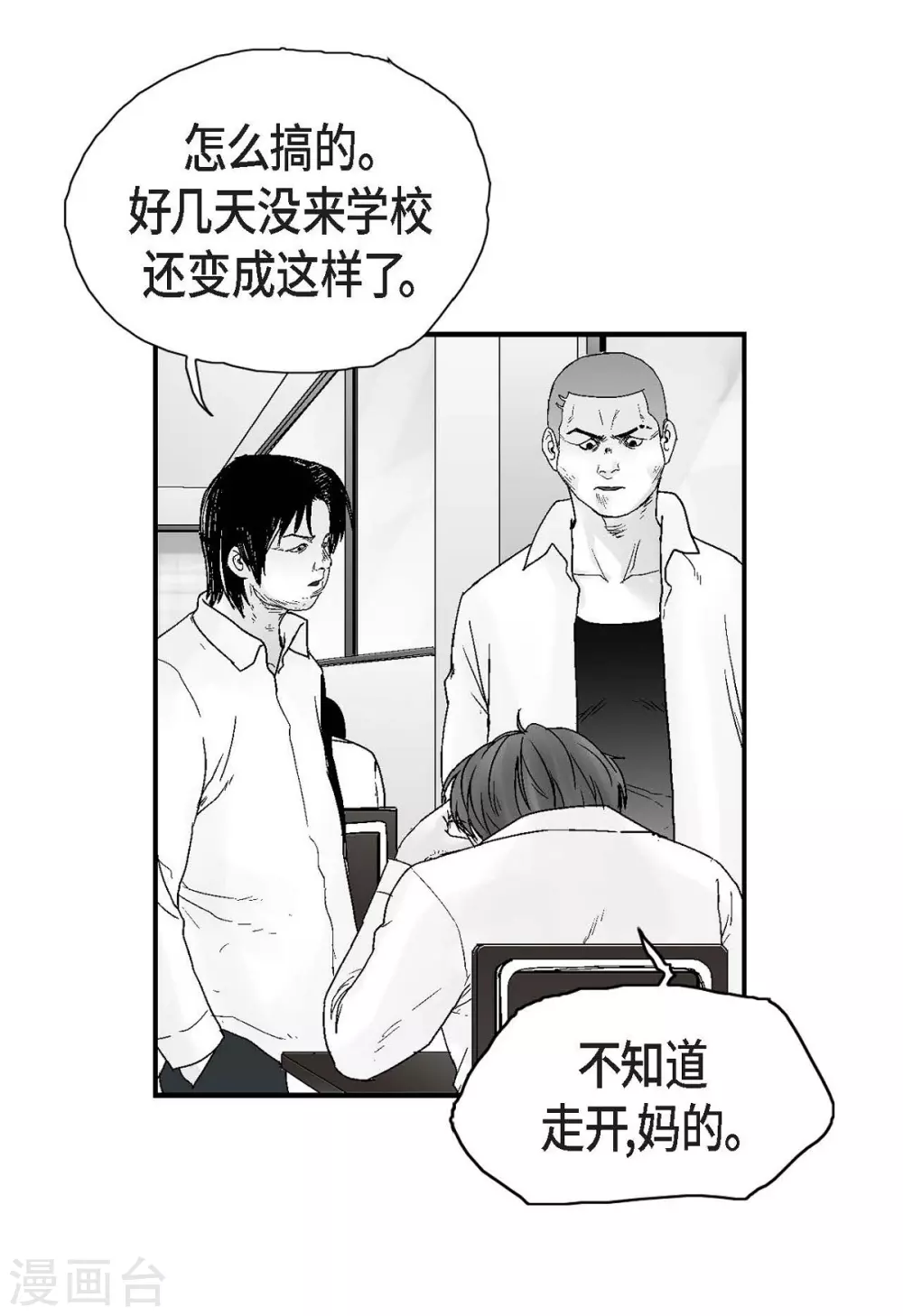 第20话 没有监控(1/2)-第21话