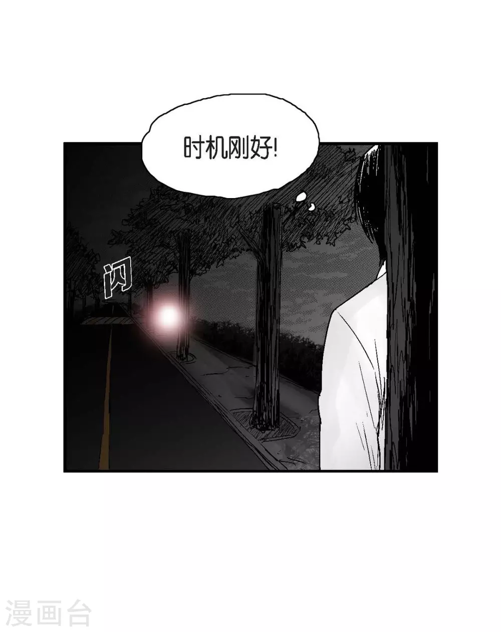 第20话 没有监控(1/2)-第21话