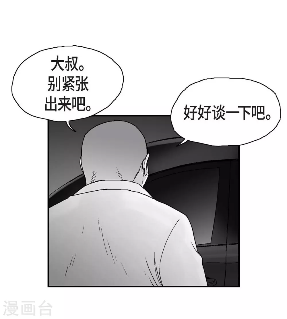 第20话 没有监控(1/2)-第21话