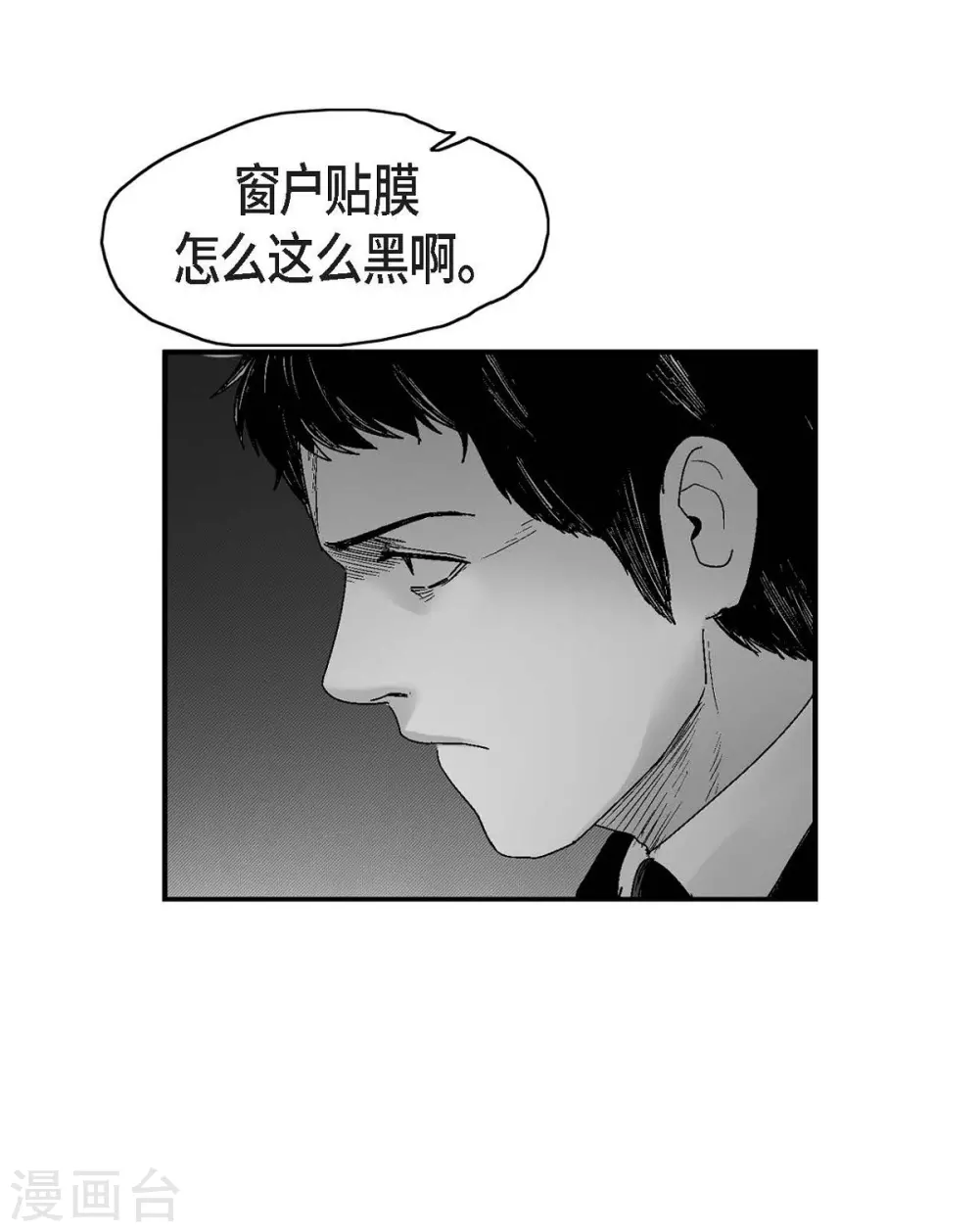 第20话 没有监控(1/2)-第21话