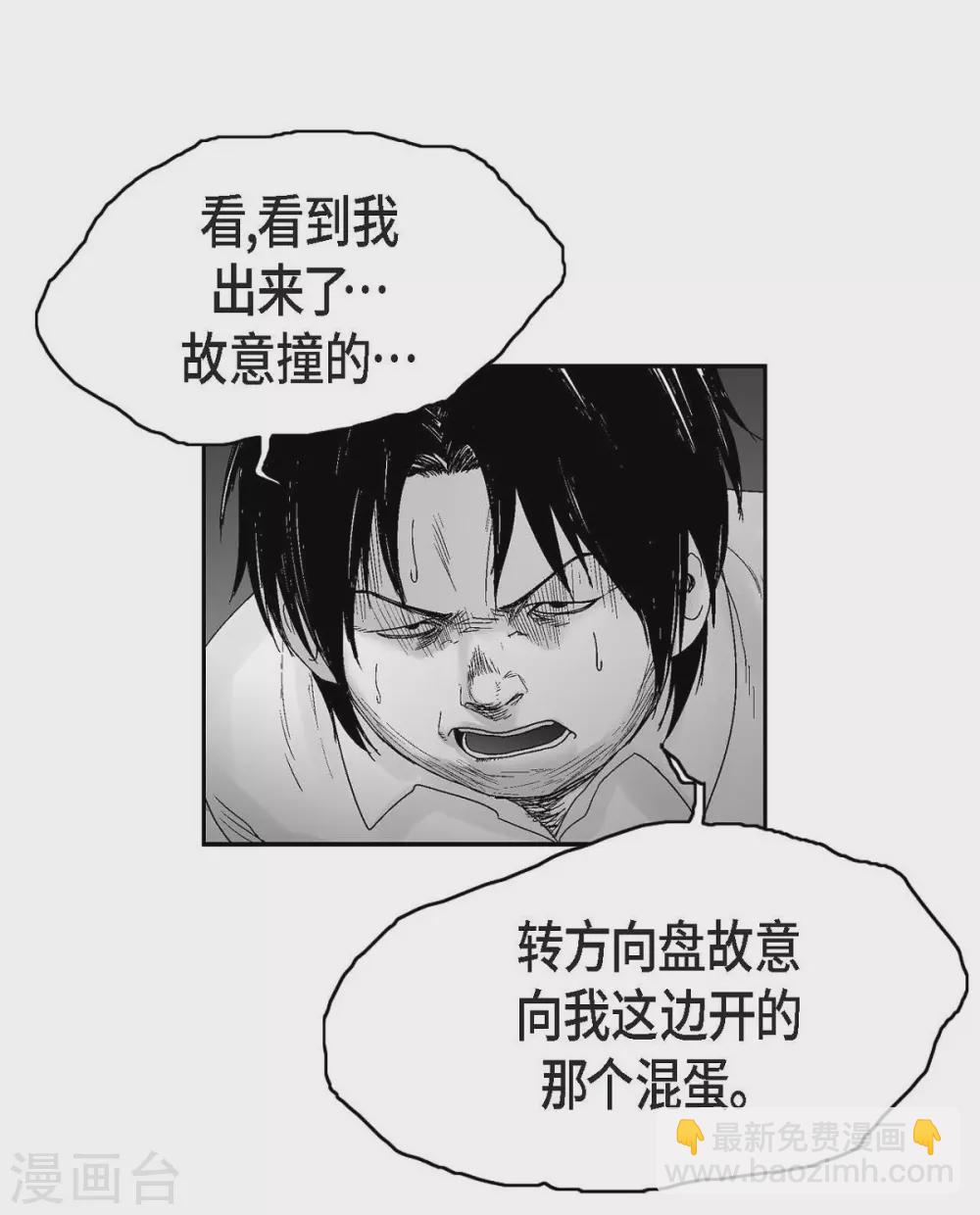 第20话 没有监控(1/2)-第21话