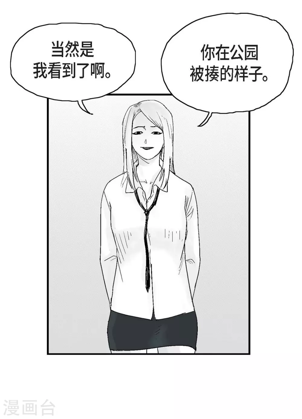 第20话 没有监控(1/2)-第21话