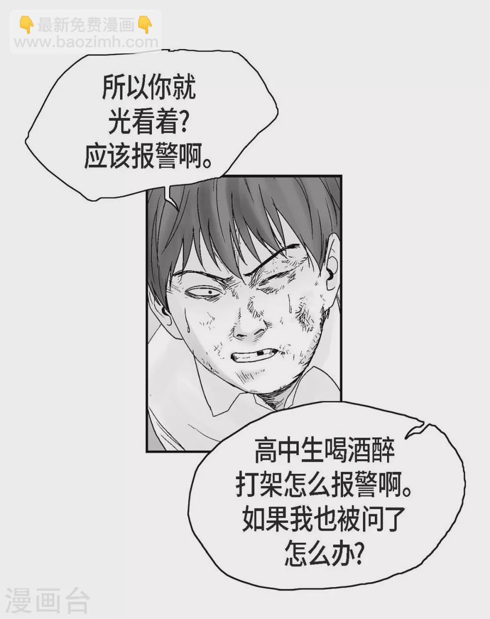 第20话 没有监控(1/2)-第21话