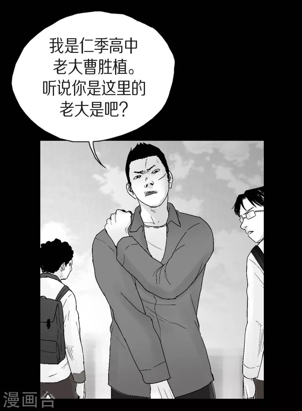 第22话 参赛(1/2)-第23话