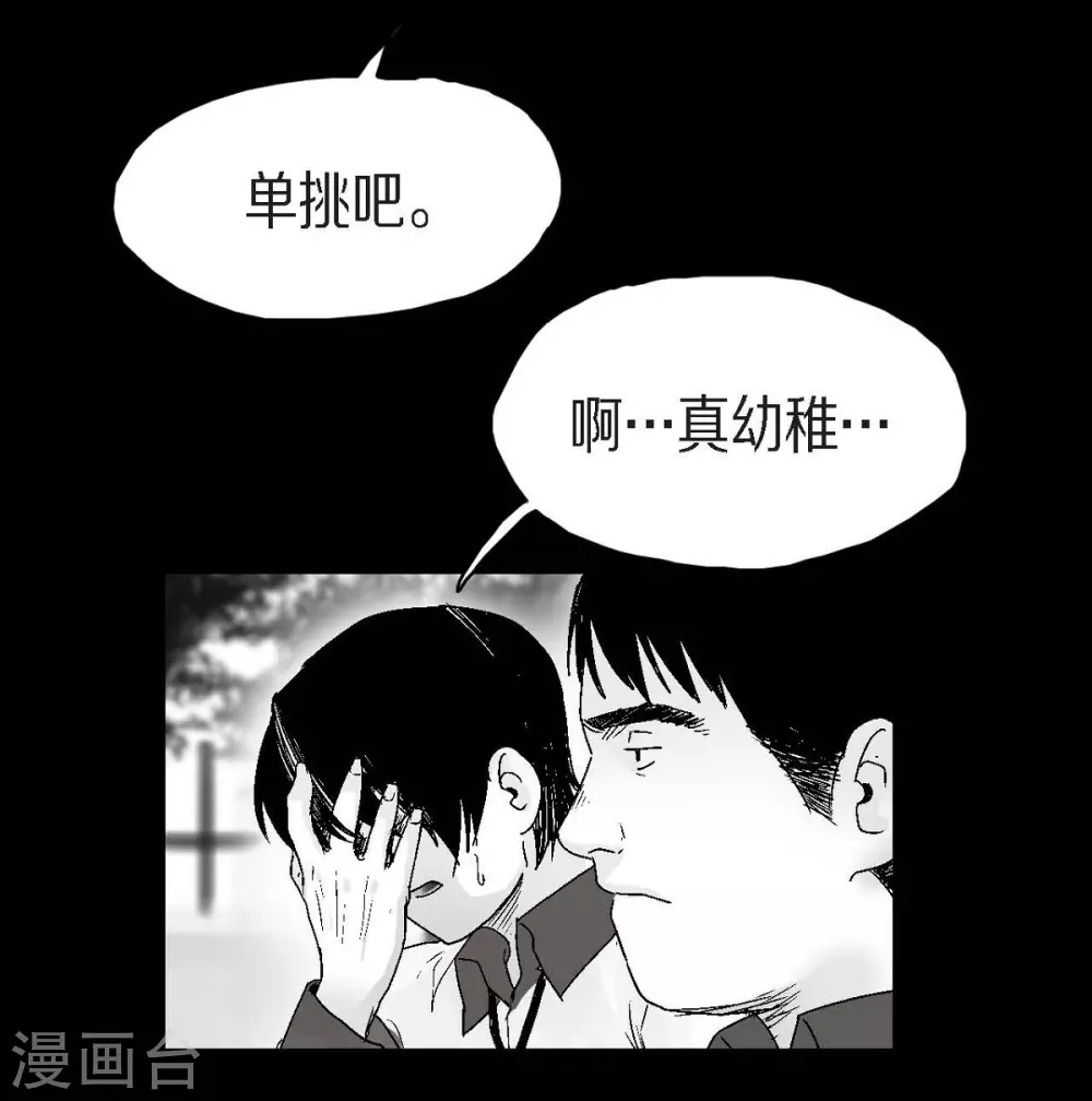 第22话 参赛(1/2)-第23话