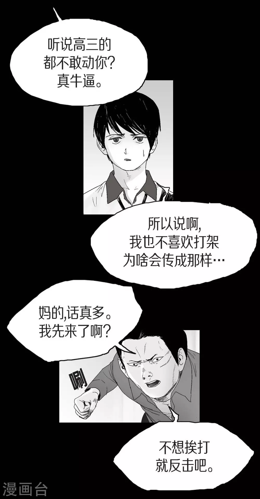 第22话 参赛(1/2)-第23话