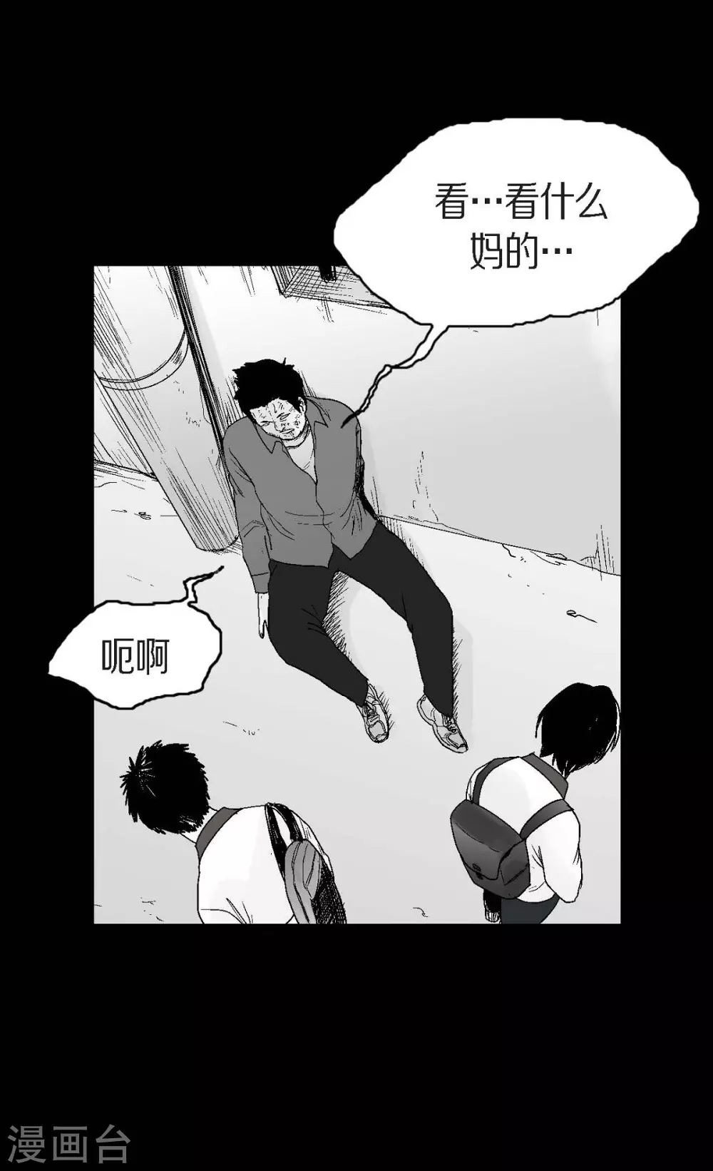 第22话 参赛(1/2)-第23话