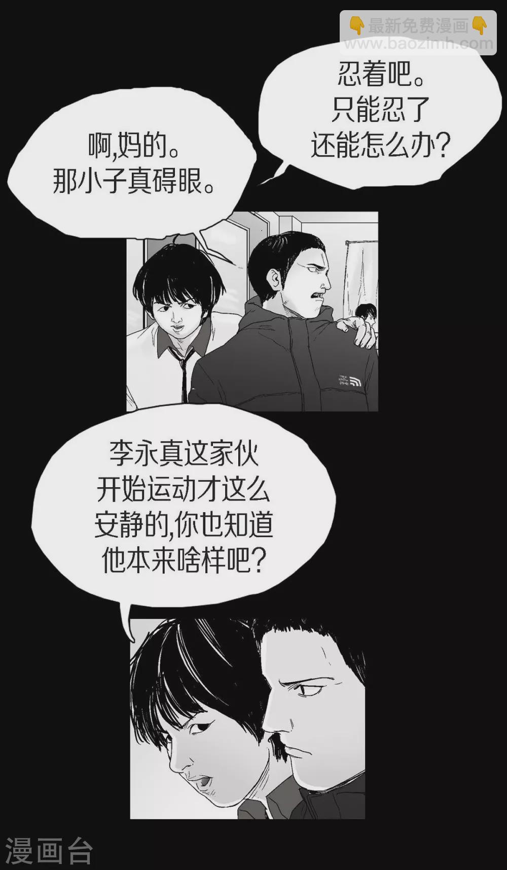 第22话 参赛(1/2)-第23话