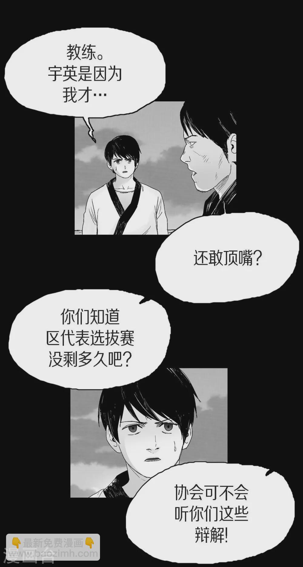 第22话 参赛(1/2)-第23话