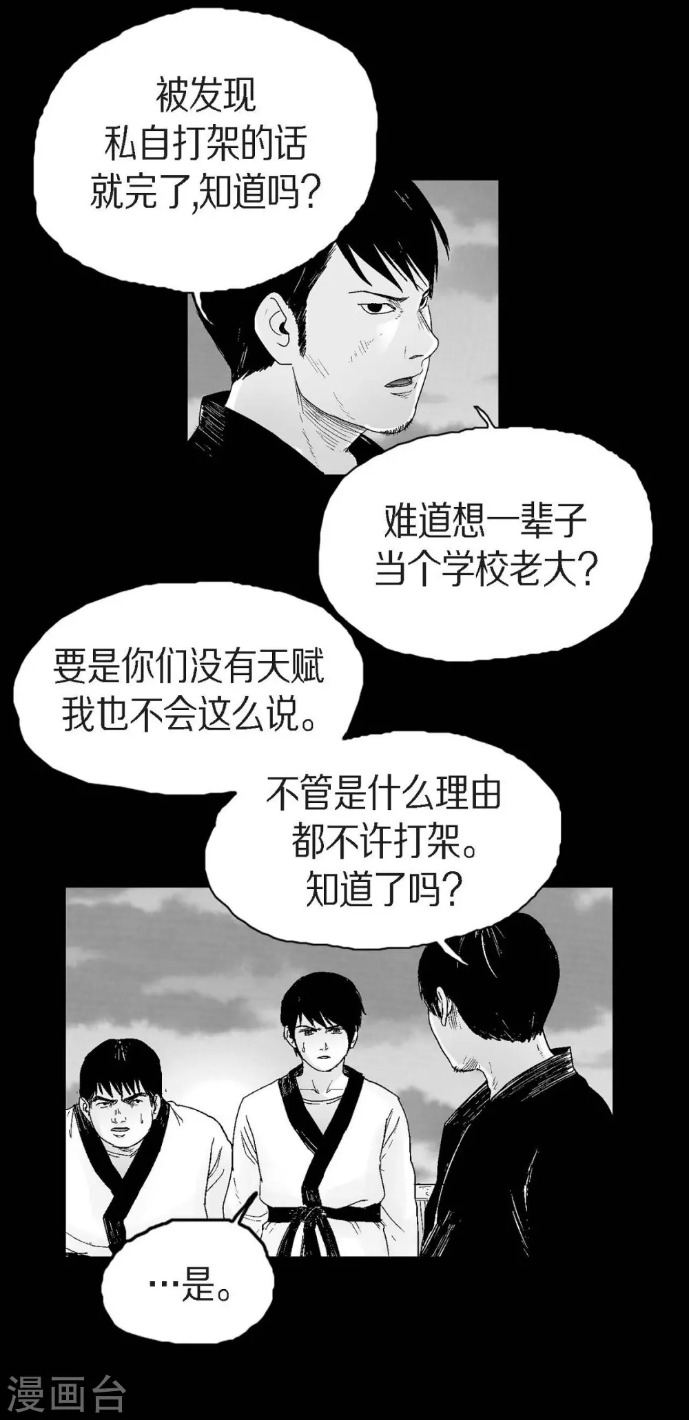 第22话 参赛(1/2)-第23话