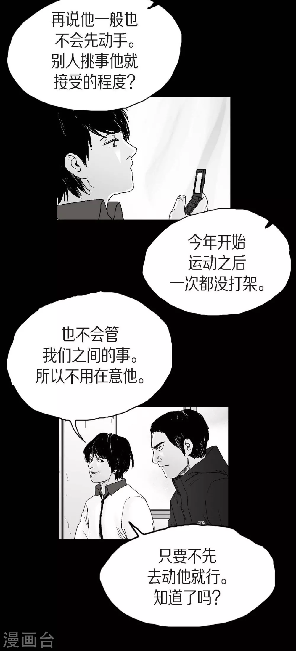 第22话 参赛(1/2)-第23话