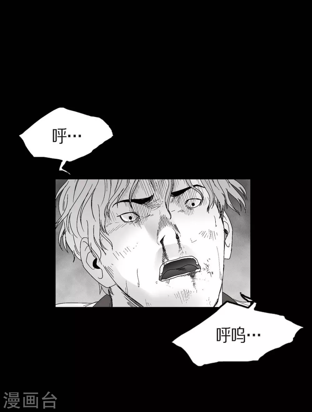 第24话 车祸(1/2)-第25话