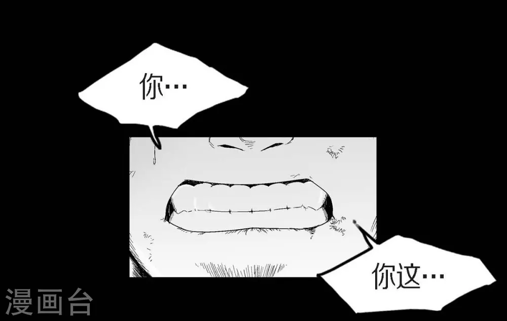 第24话 车祸(1/2)-第25话