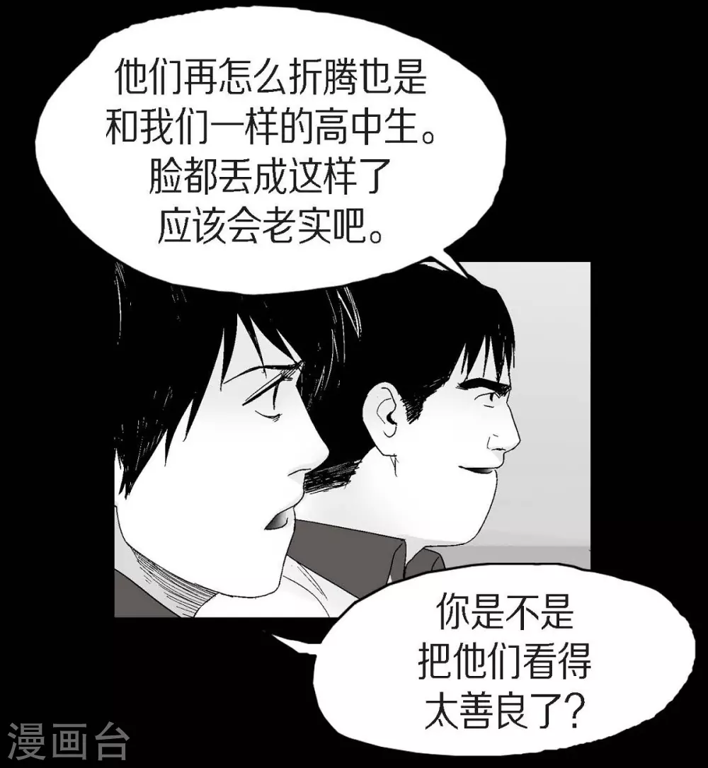 第24话 车祸(1/2)-第25话