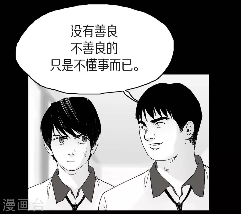 第24话 车祸(1/2)-第25话