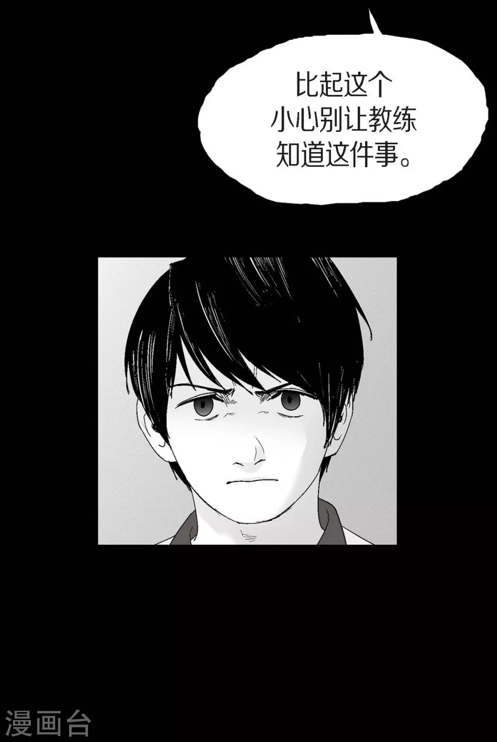 第24话 车祸(1/2)-第25话