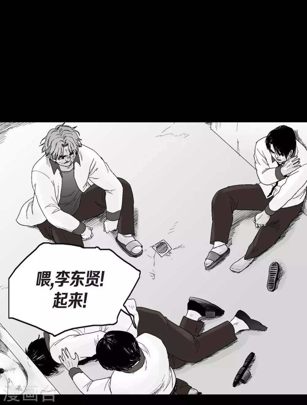 第24话 车祸(1/2)-第25话