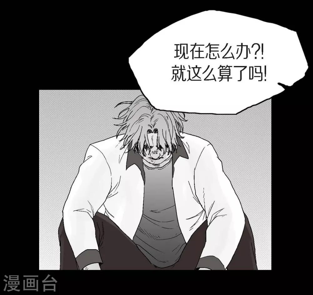 第24话 车祸(1/2)-第25话