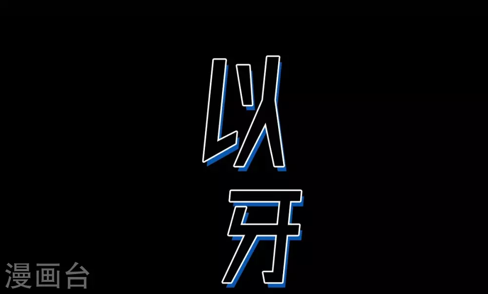 第24话 车祸(1/2)-第25话