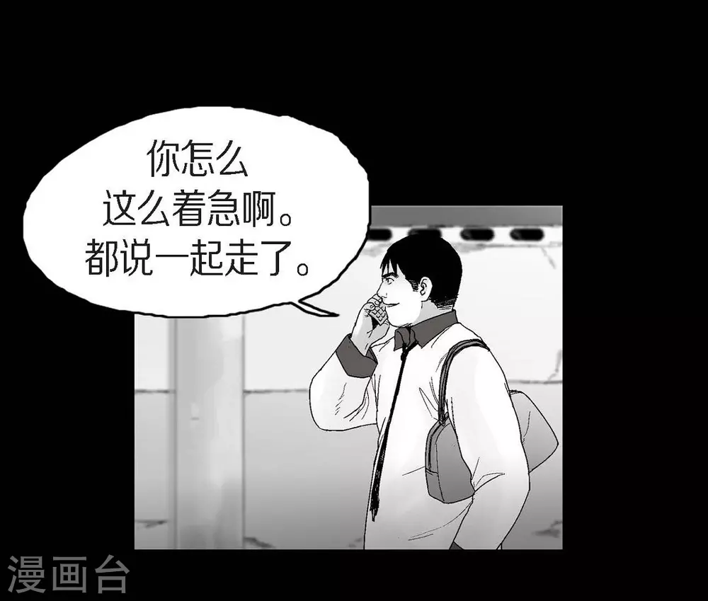 第24话 车祸(1/2)-第25话