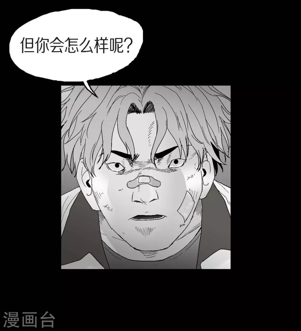 第24话 车祸(1/2)-第25话