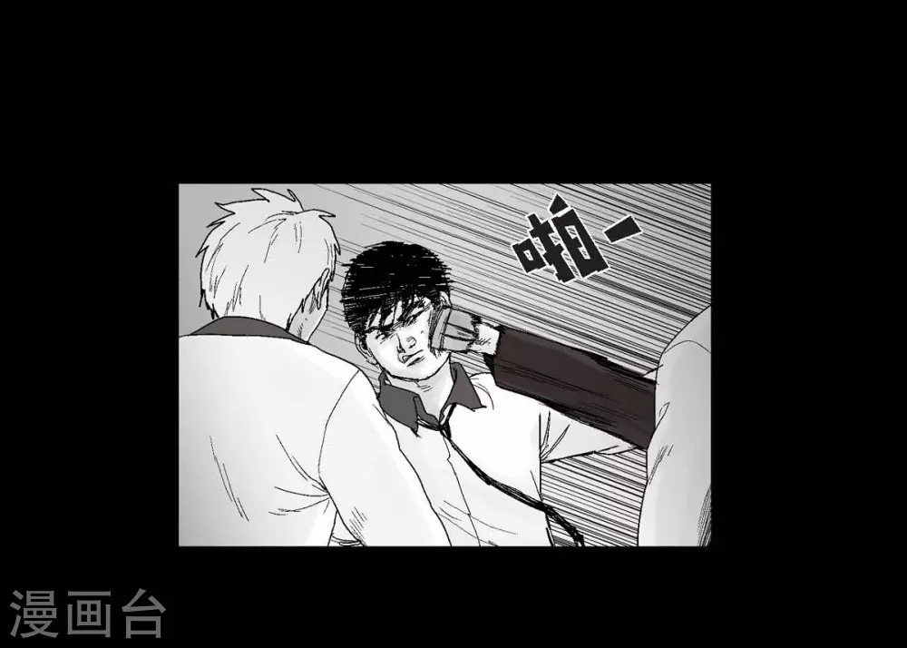 第24话 车祸(1/2)-第25话