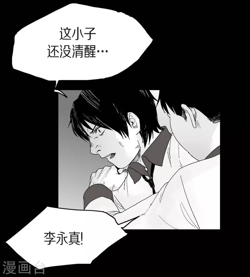 第24话 车祸(1/2)-第25话