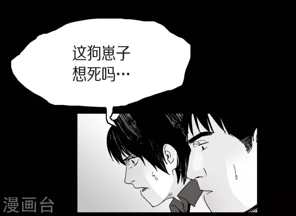 第24话 车祸(1/2)-第25话