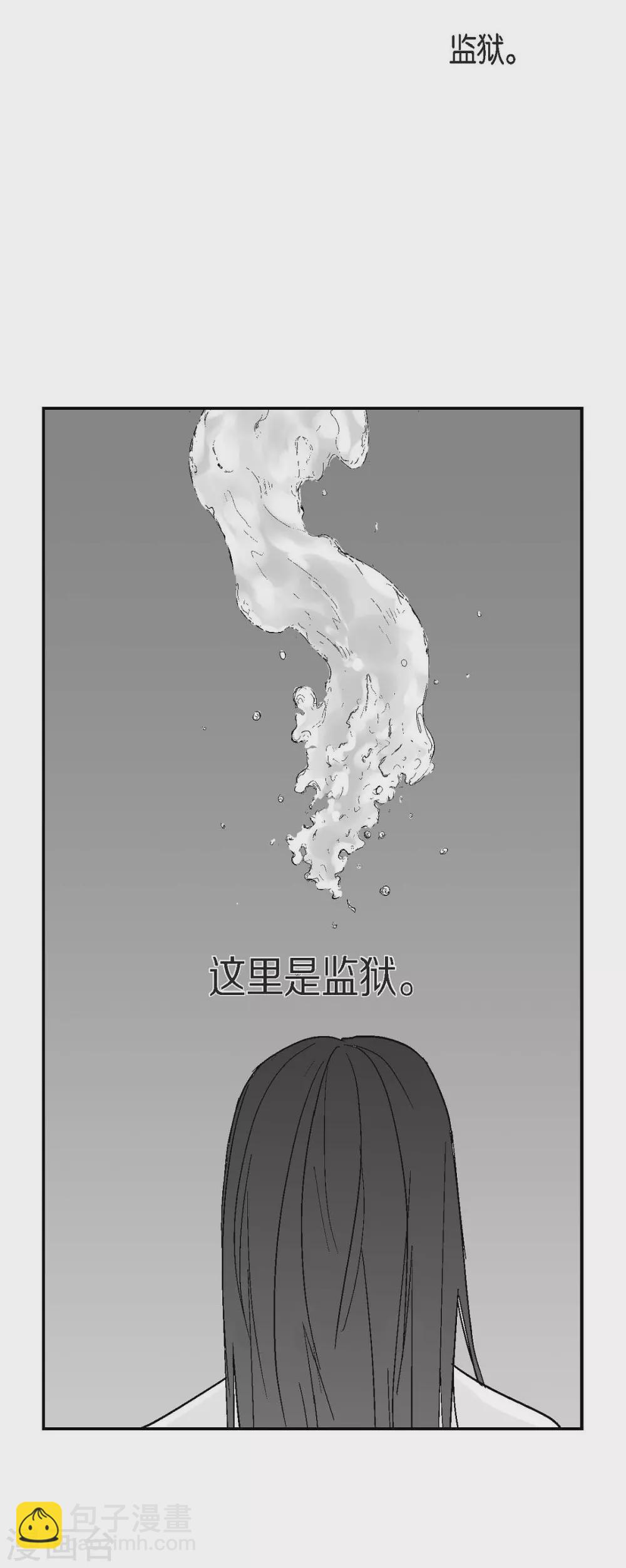 第26话 好好待着，让我来(1/2)-第27话