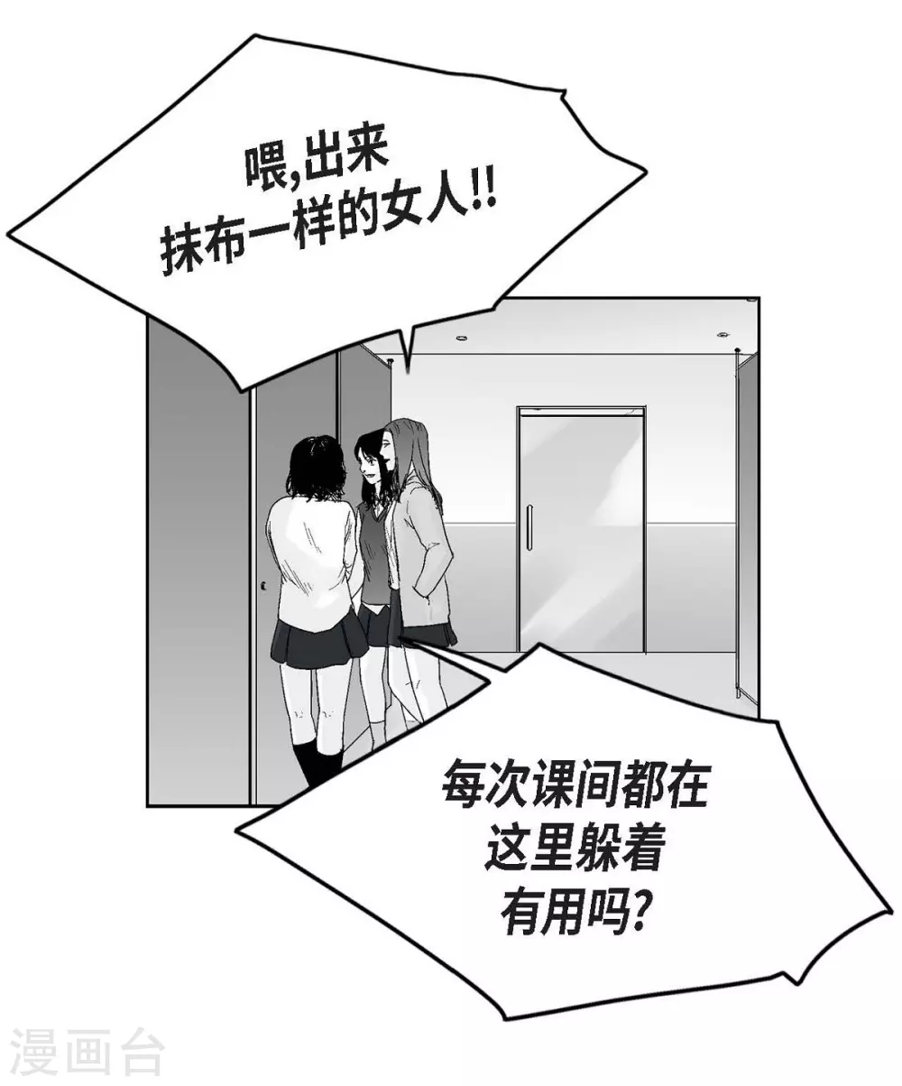 第26话 好好待着，让我来(1/2)-第27话