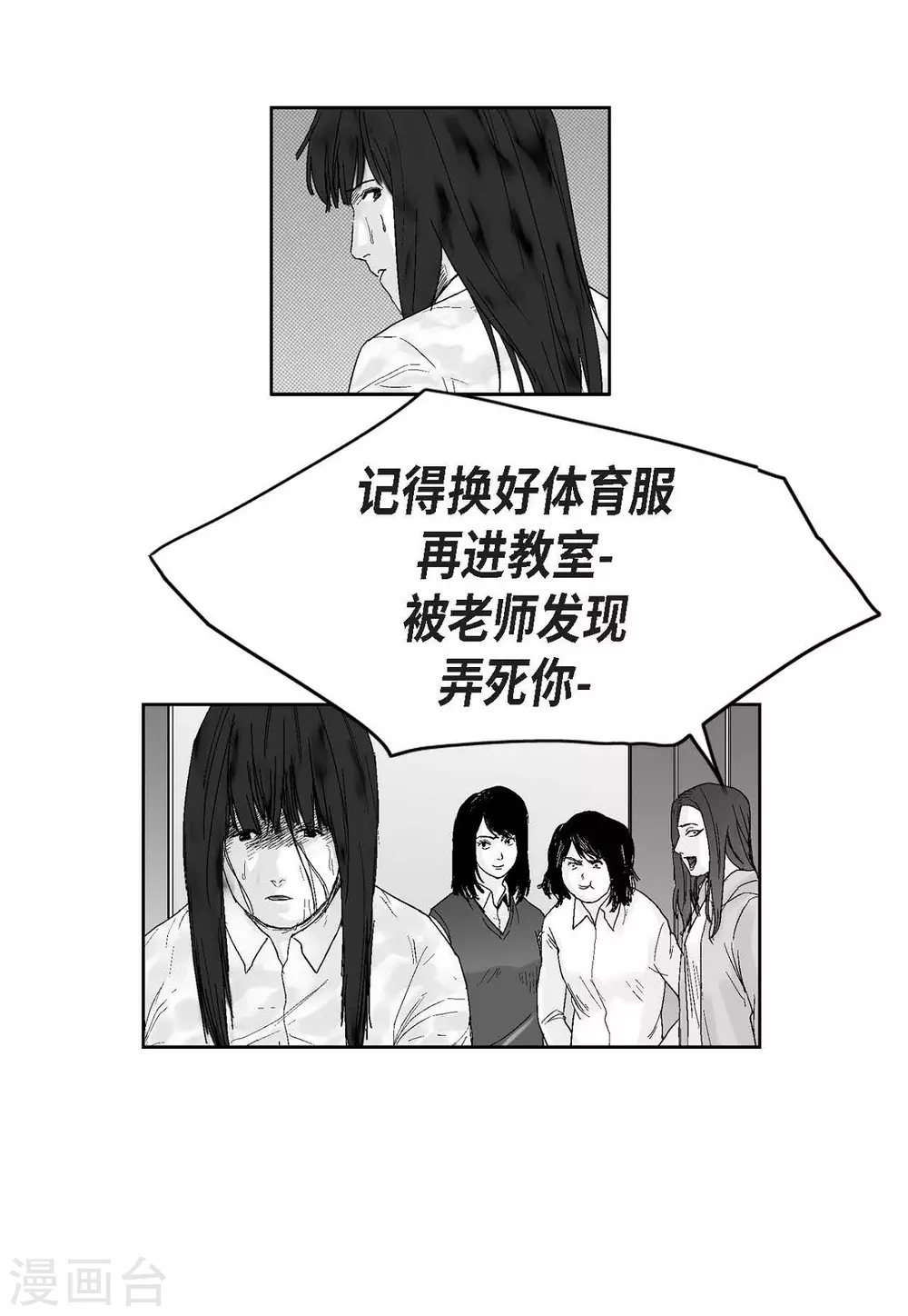 第26话 好好待着，让我来(1/2)-第27话