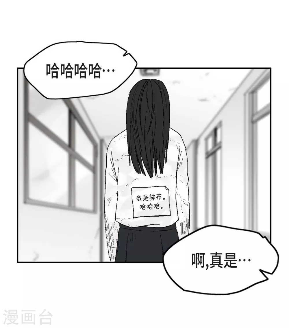 第26话 好好待着，让我来(1/2)-第27话