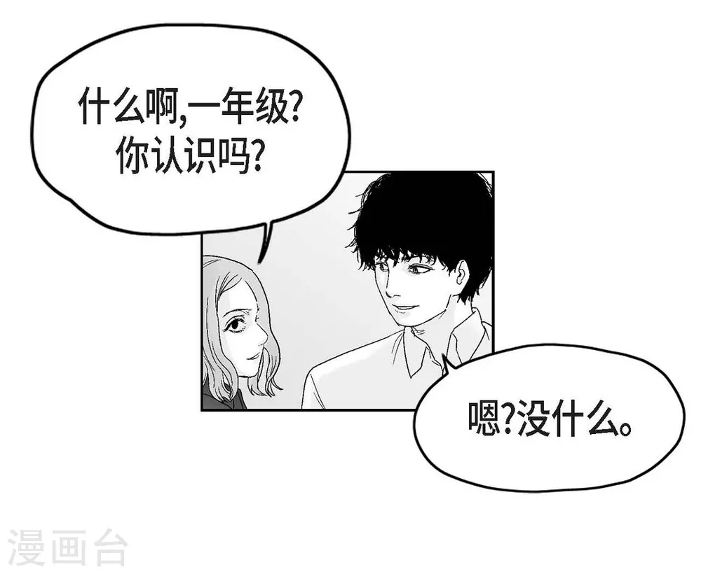 第26话 好好待着，让我来(1/2)-第27话