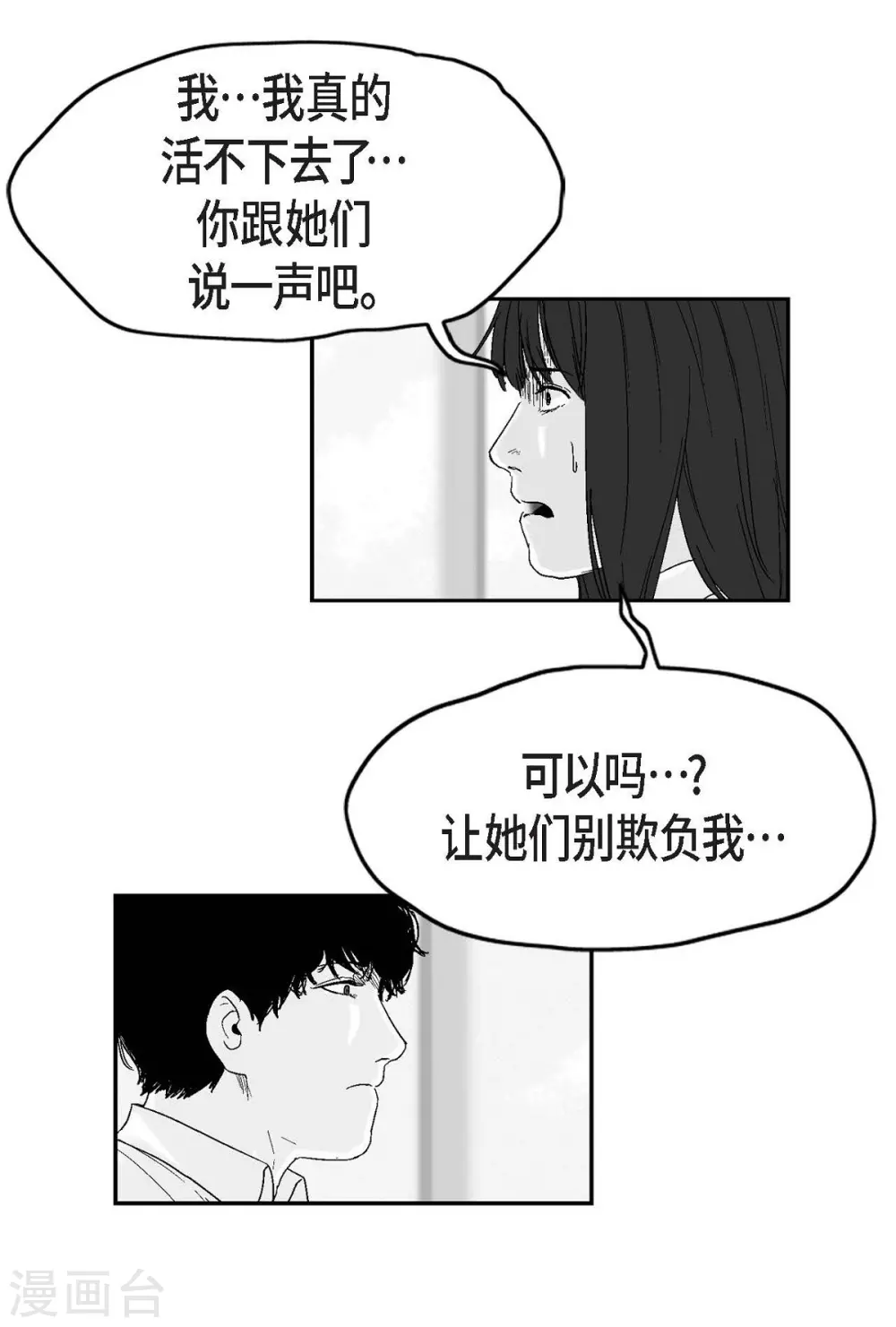 第26话 好好待着，让我来(1/2)-第27话