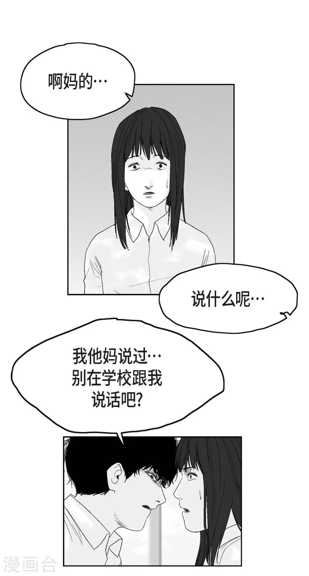 第26话 好好待着，让我来(1/2)-第27话