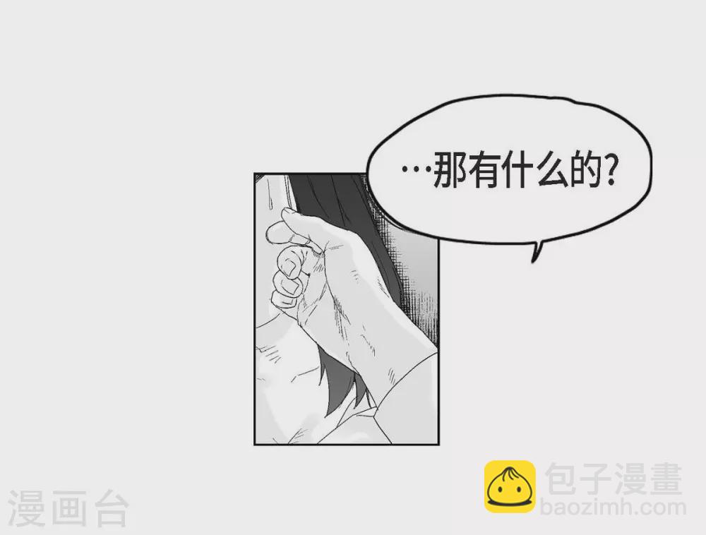 第26话 好好待着，让我来(1/2)-第27话