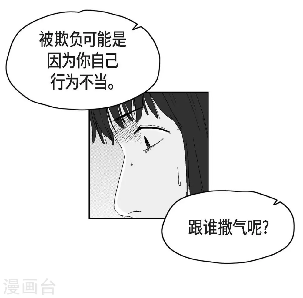 第26话 好好待着，让我来(1/2)-第27话