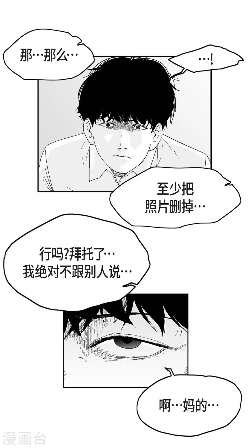 第26话 好好待着，让我来(1/2)-第27话