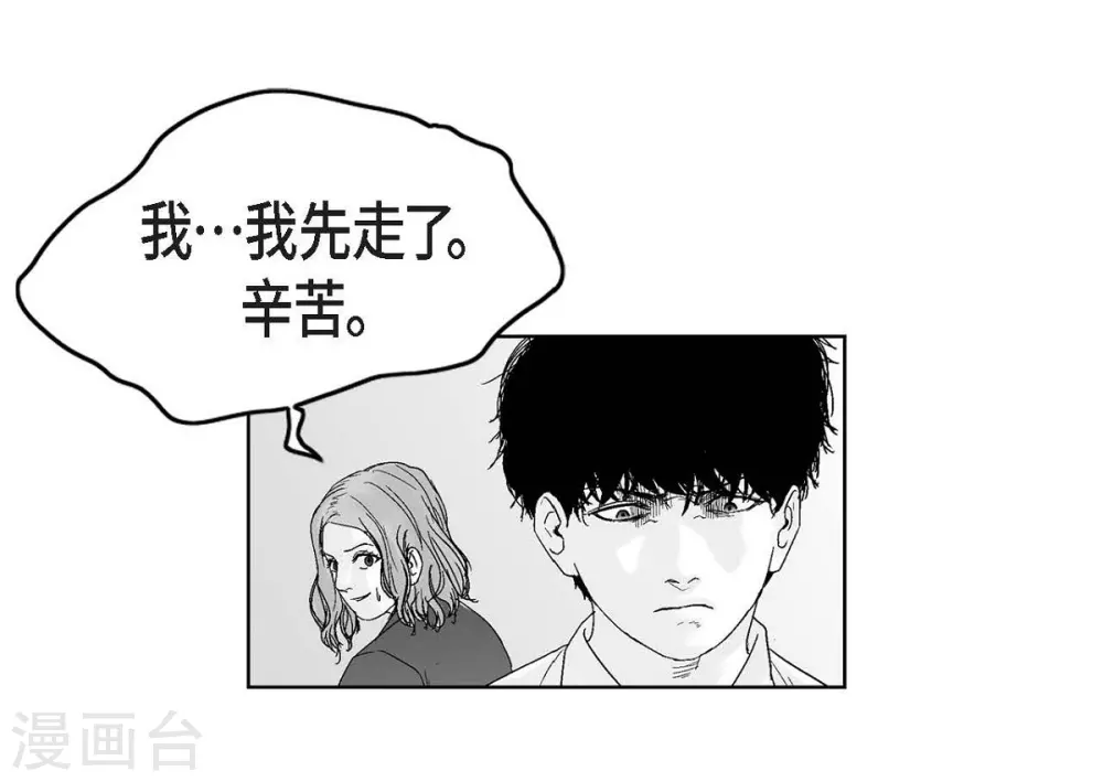 第26话 好好待着，让我来(1/2)-第27话